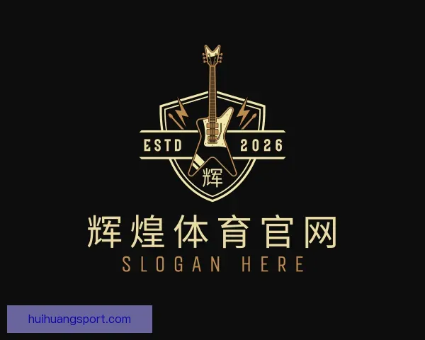 知道辉煌体育官网